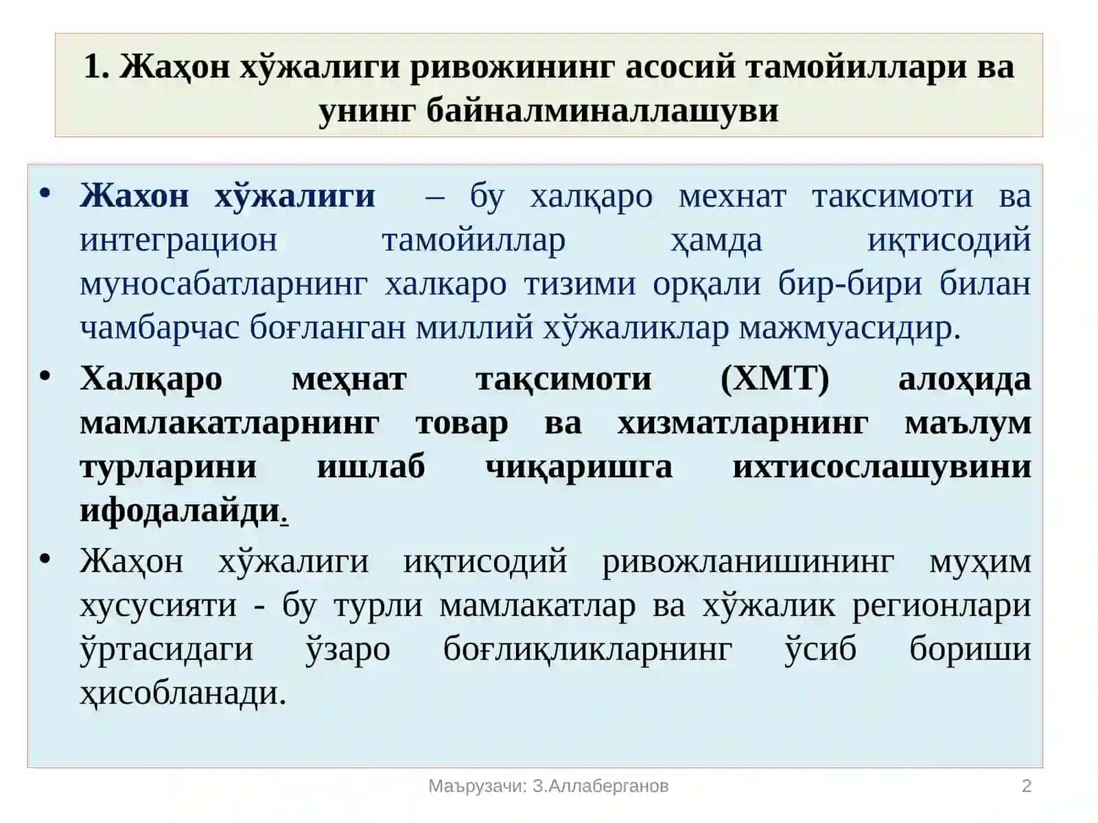 Жахон хўжалиги ва унинг эволюцияси 2