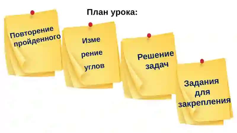 Геометрия 2
