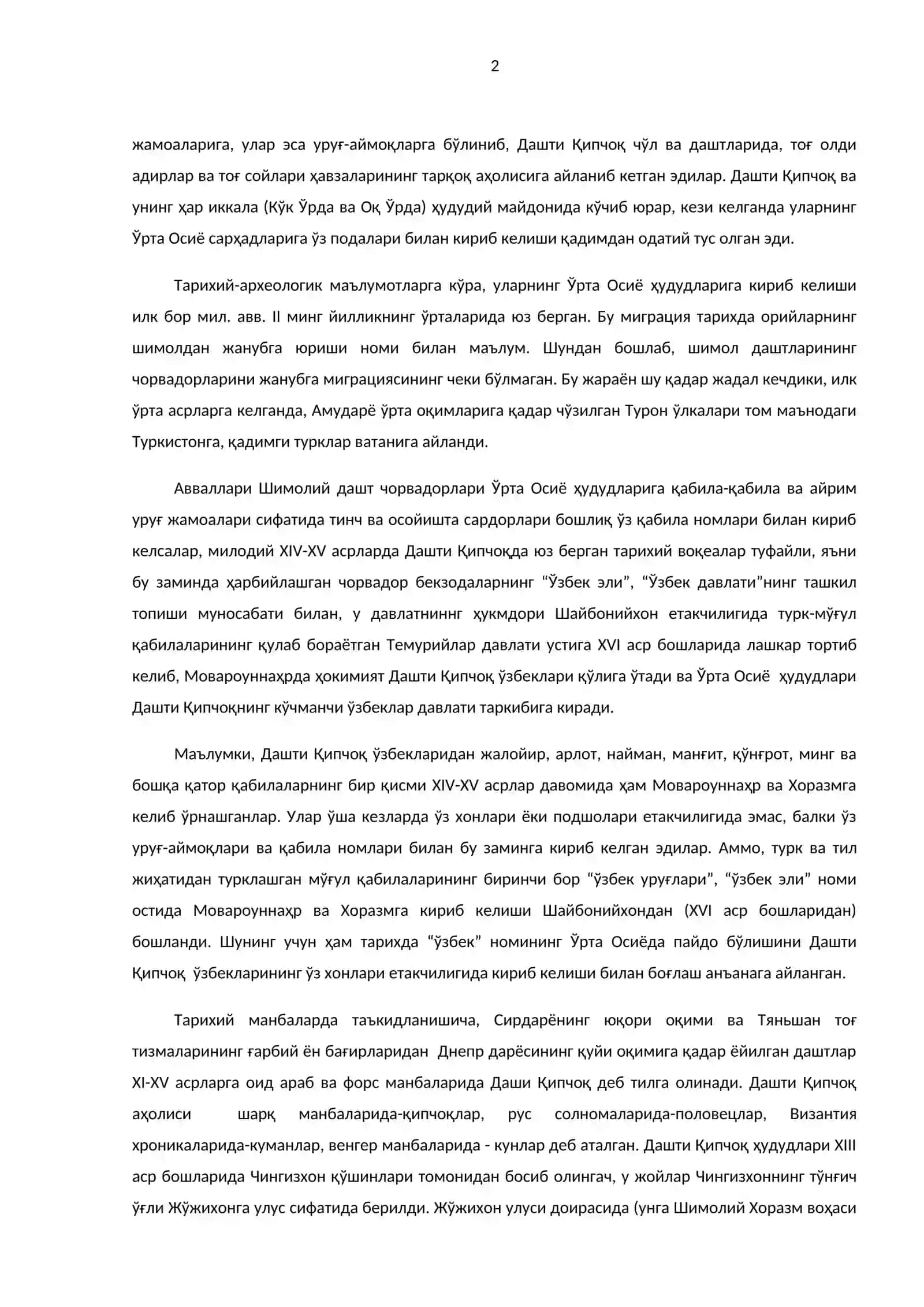 Дашти Қипчоқ қабилаларининг жойлашуви 2