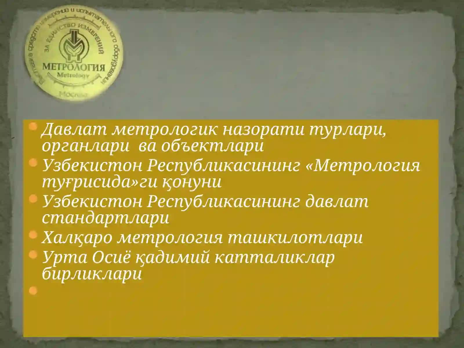 Метрология ва унинг булимлари 2