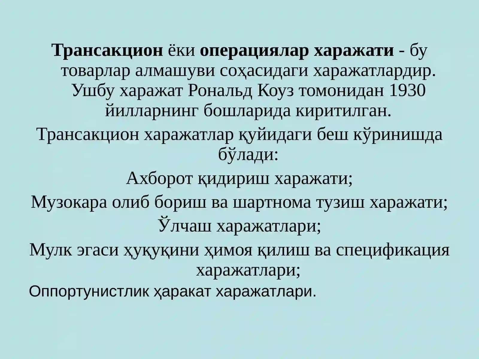 Трансакция операциялари харажати 2