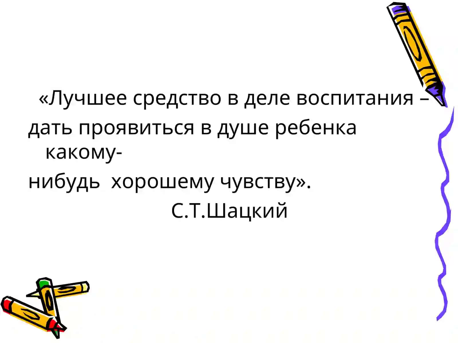 Эмоции И Чувства 2