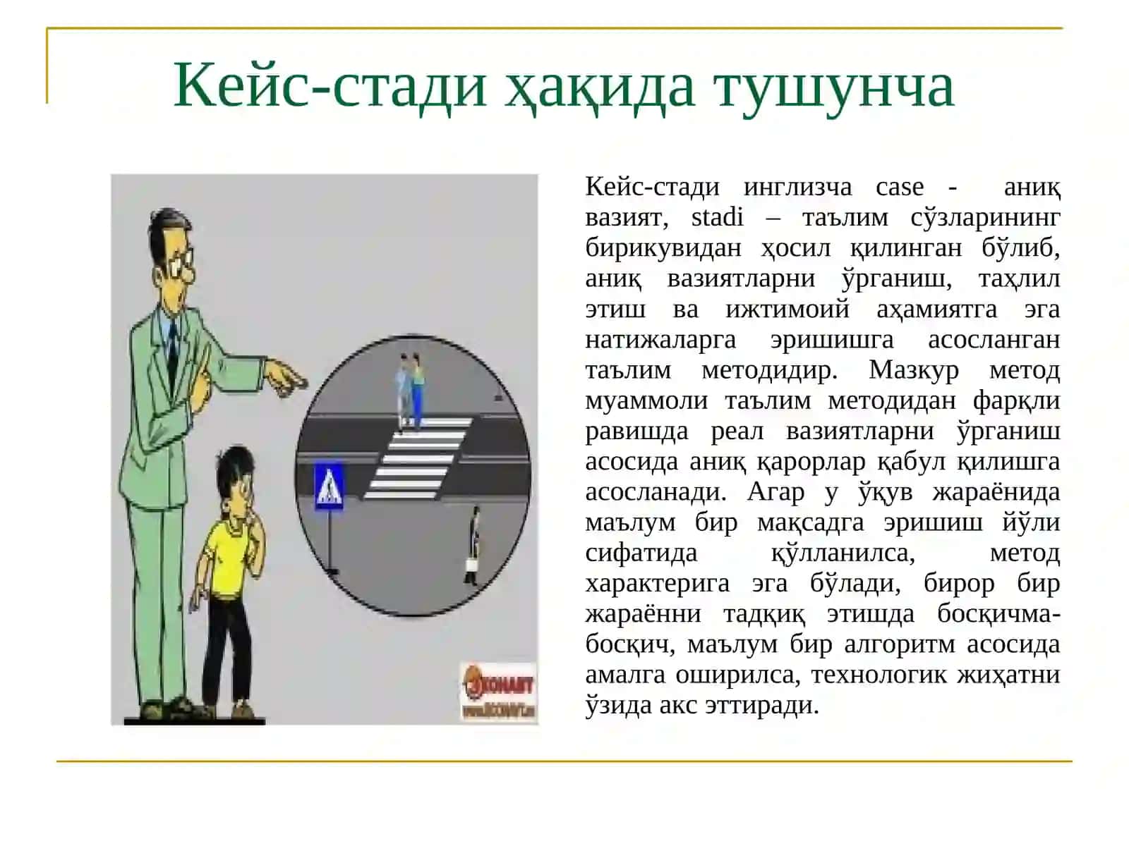 Кейс-стади методи: афзалликлари ва имкониятлари 2