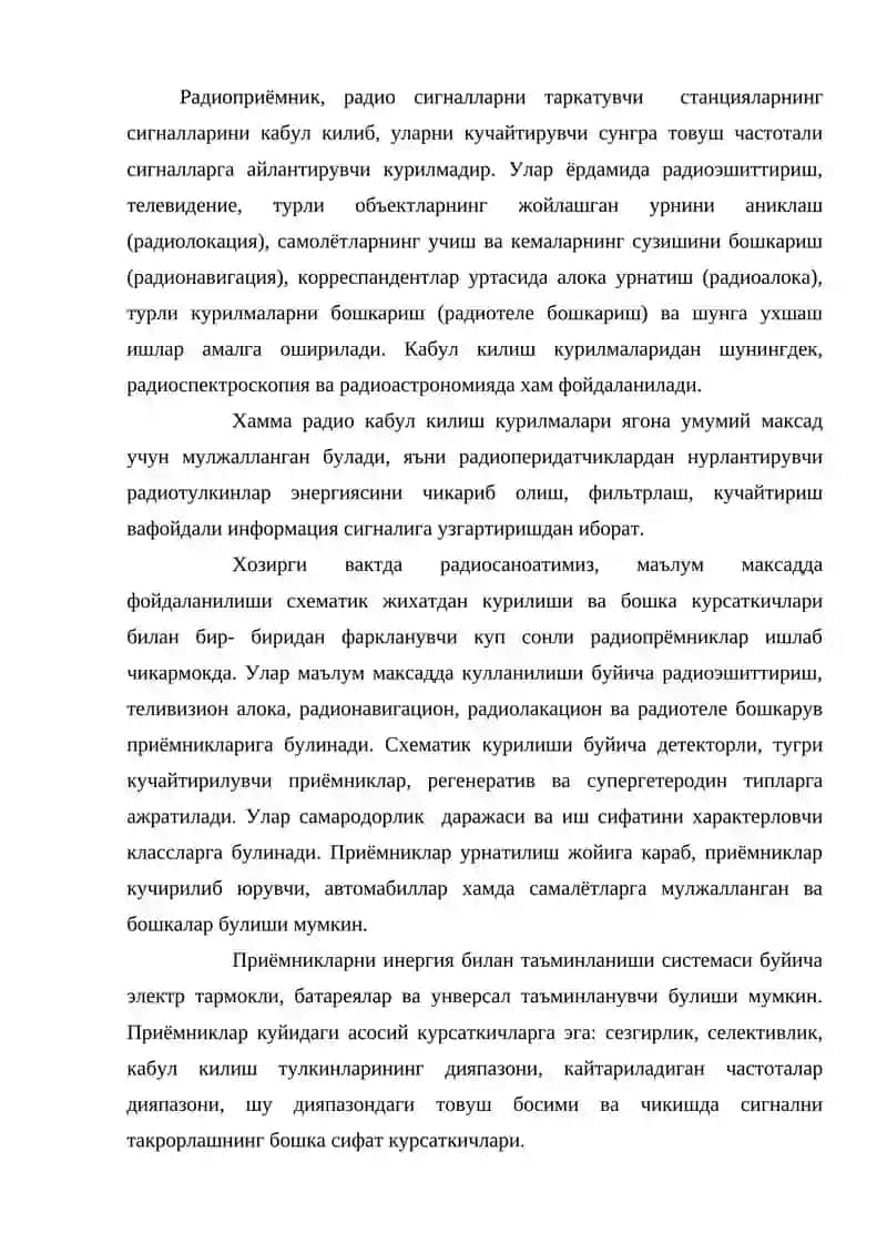 Радио кабул килувчи курилмалар 2