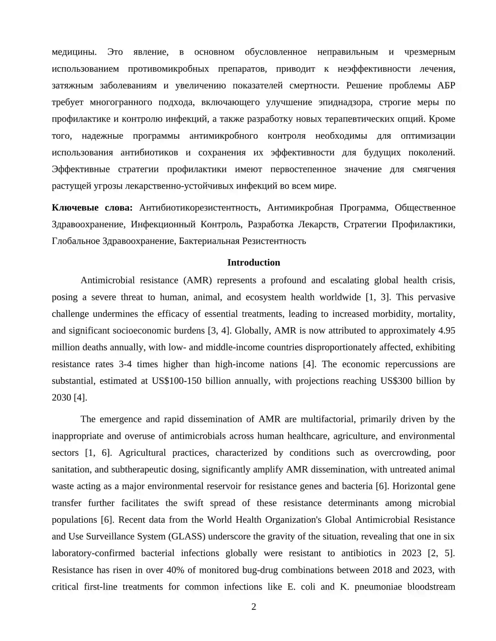 Antibiotiklarga chidamlilik muammosi va uning oldini olish 2