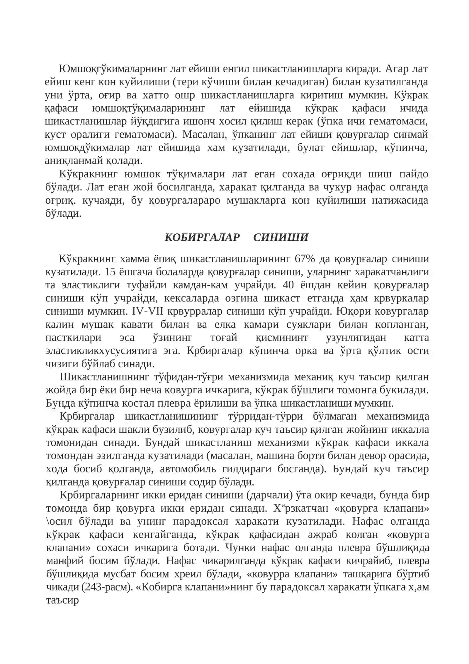 КЎКРАК ҚАФАСИНИНГ ОЧИҚ ВА ЁПИҚ ШИКАСТЛАНИШЛАРИ 2