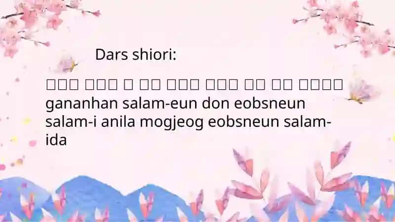 Koreya ta'lim tizimi 2