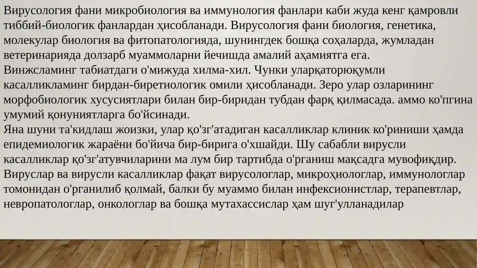 Умумий вирусология. Бактериофаглар 2