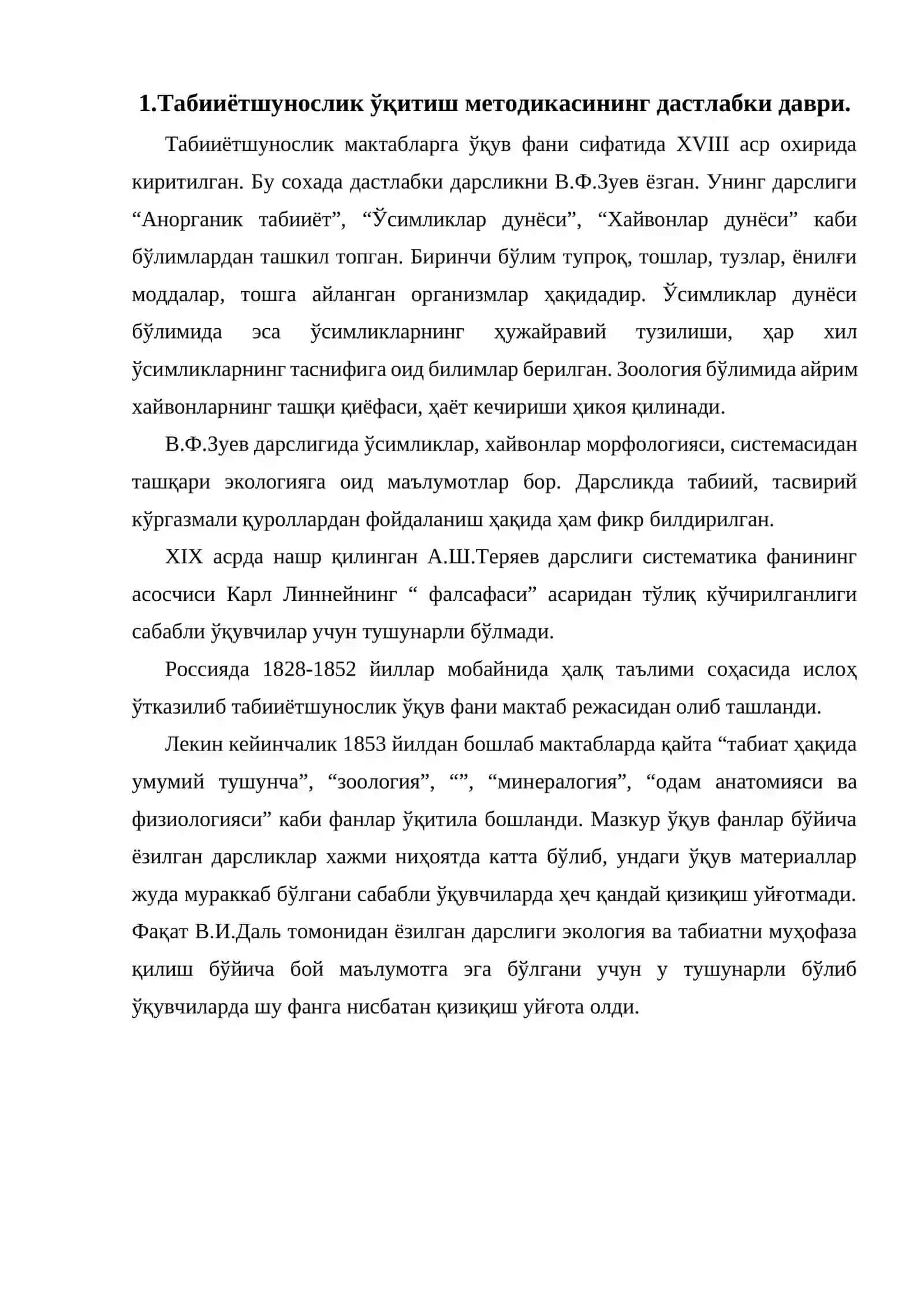 Биология ўқитиш методикасининг ривожланиш тарихи 2