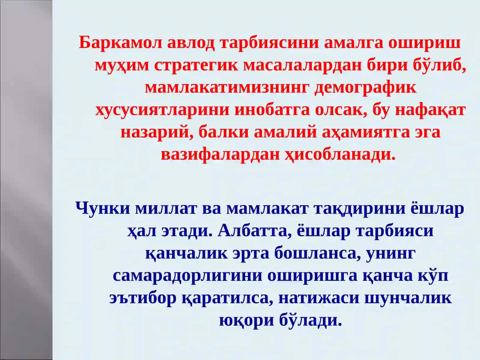 Ёшлар тарбияси 2
