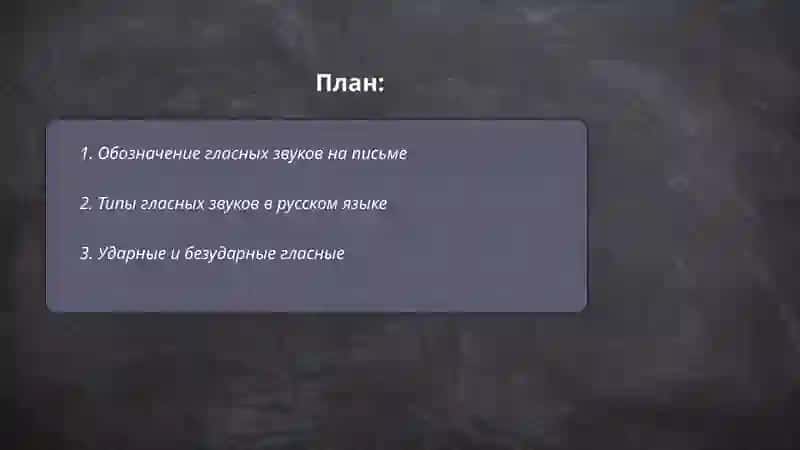 Гласные звуки Олтибаева Насибы 2