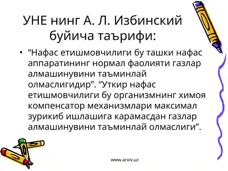 Ўткир нафас етишмовчилиги 2