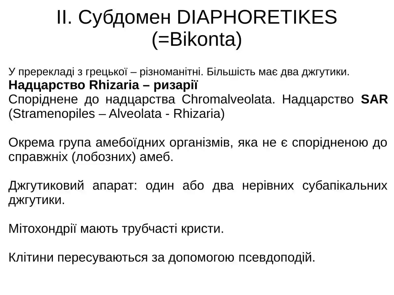 DIAPHORETIKES(=Bikonta) 2