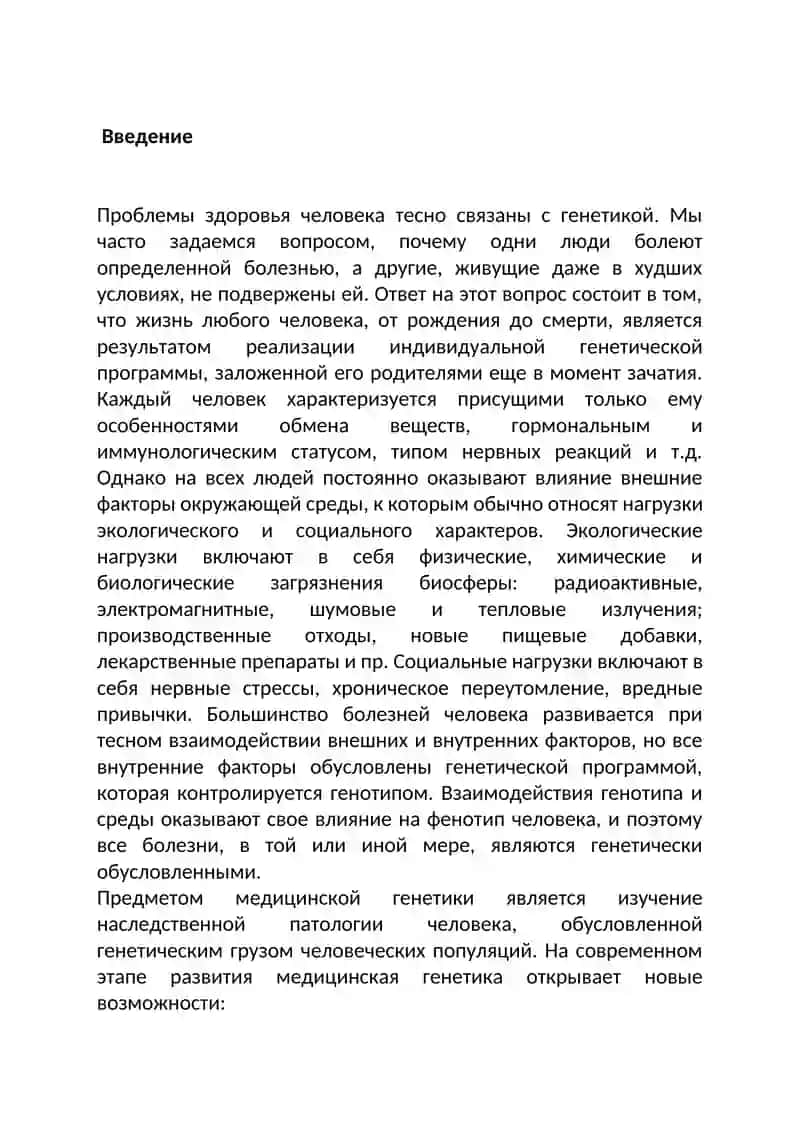 Мутациялар 2