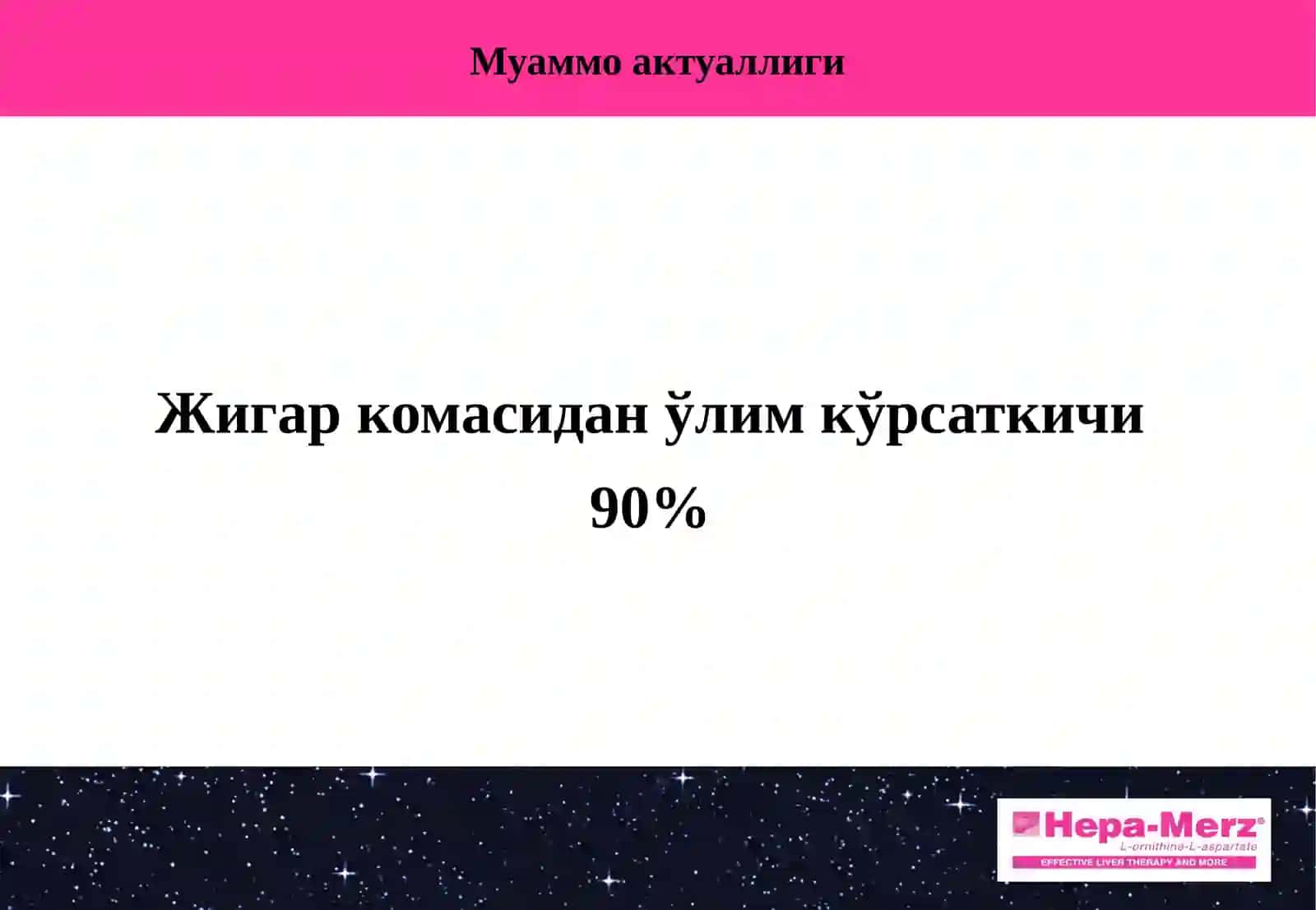 Жигар етишмовчилиги, окибатлари 2