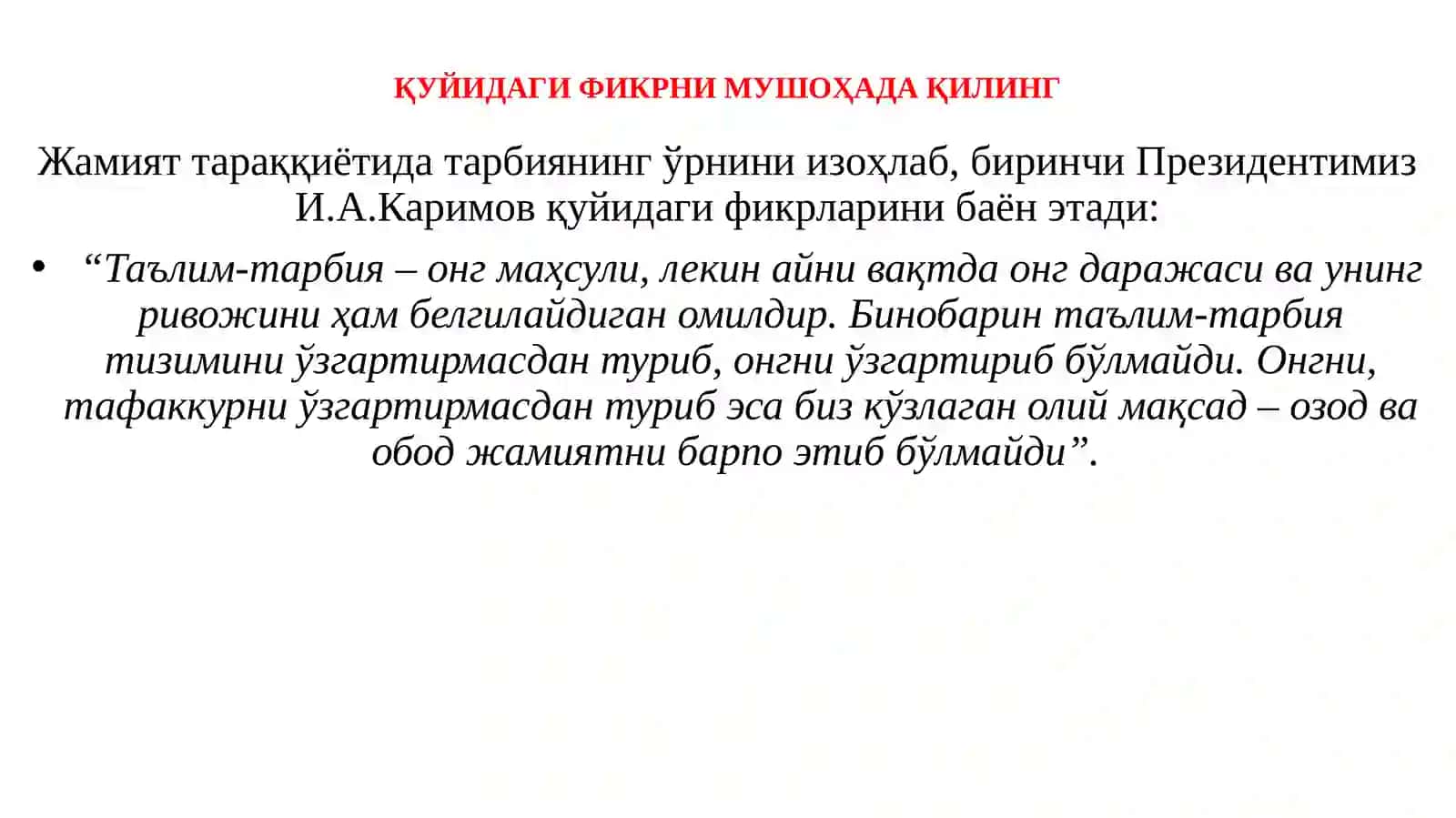 Тарбия технологиялари 2