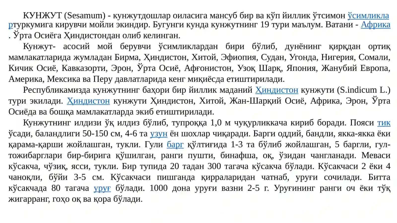 КУНЖУТ ЎСИМЛИГИНИНГ АҲАМИЯТИ ВА НАВЛАРИ ТАСНИФИ 2