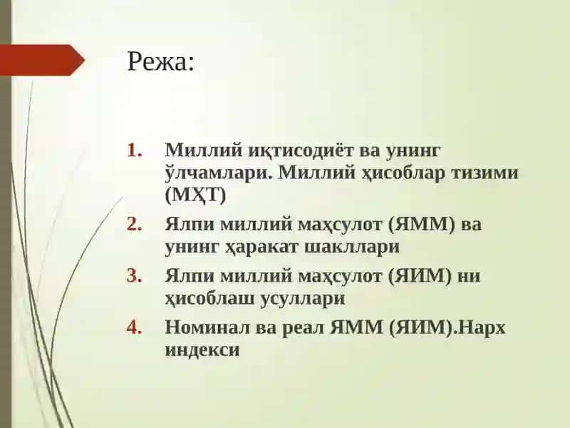 Миллий иқтисодиёт ва унинг макроиқтисодий ўлчамлари 2