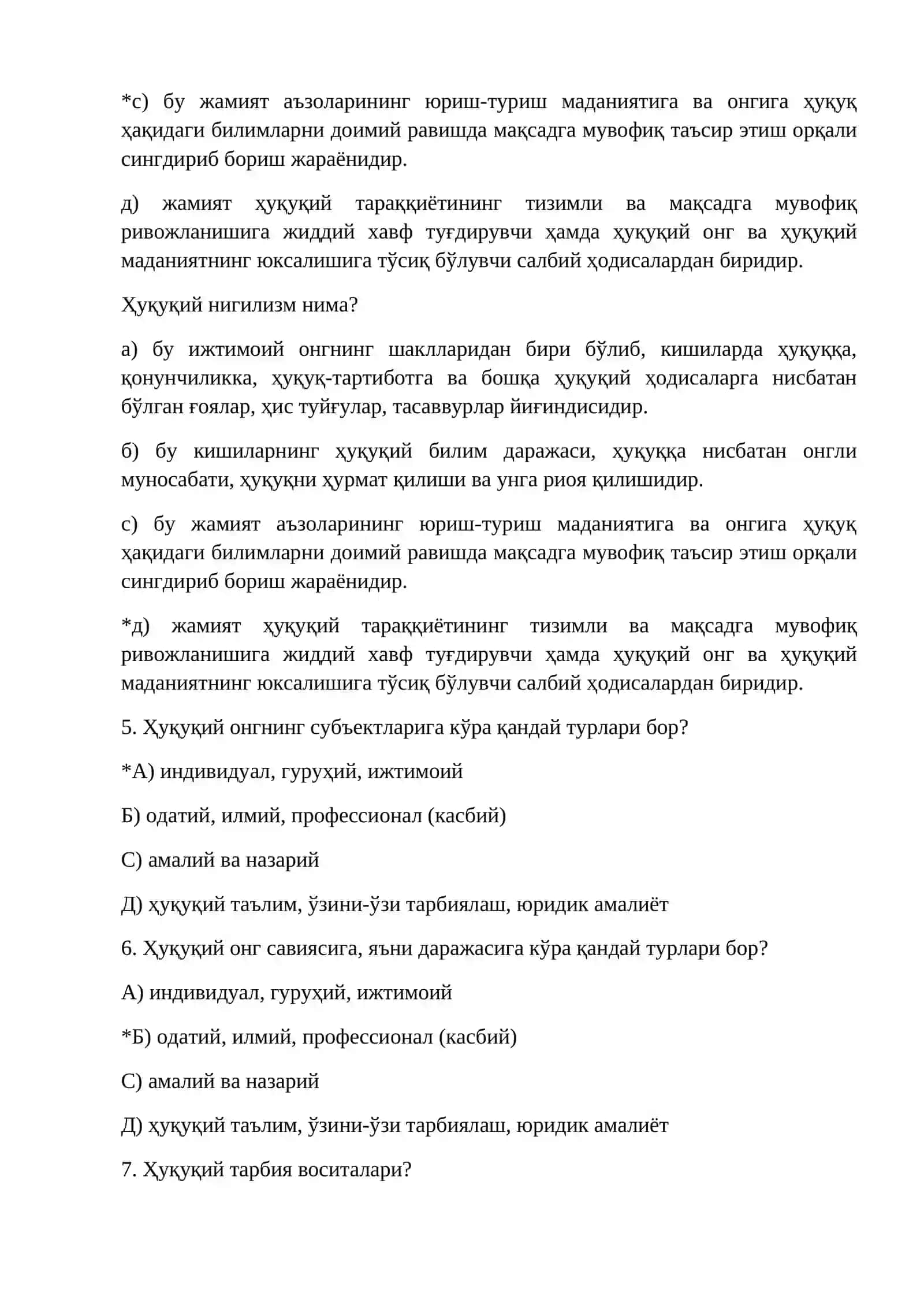 Ҳуқуқий онг ва маданият 2
