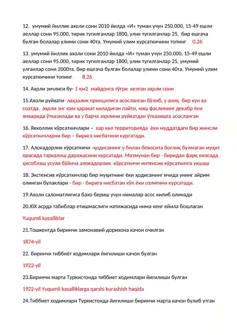 Demografik ko'rsatkichlarni hisoblash formulalari 2