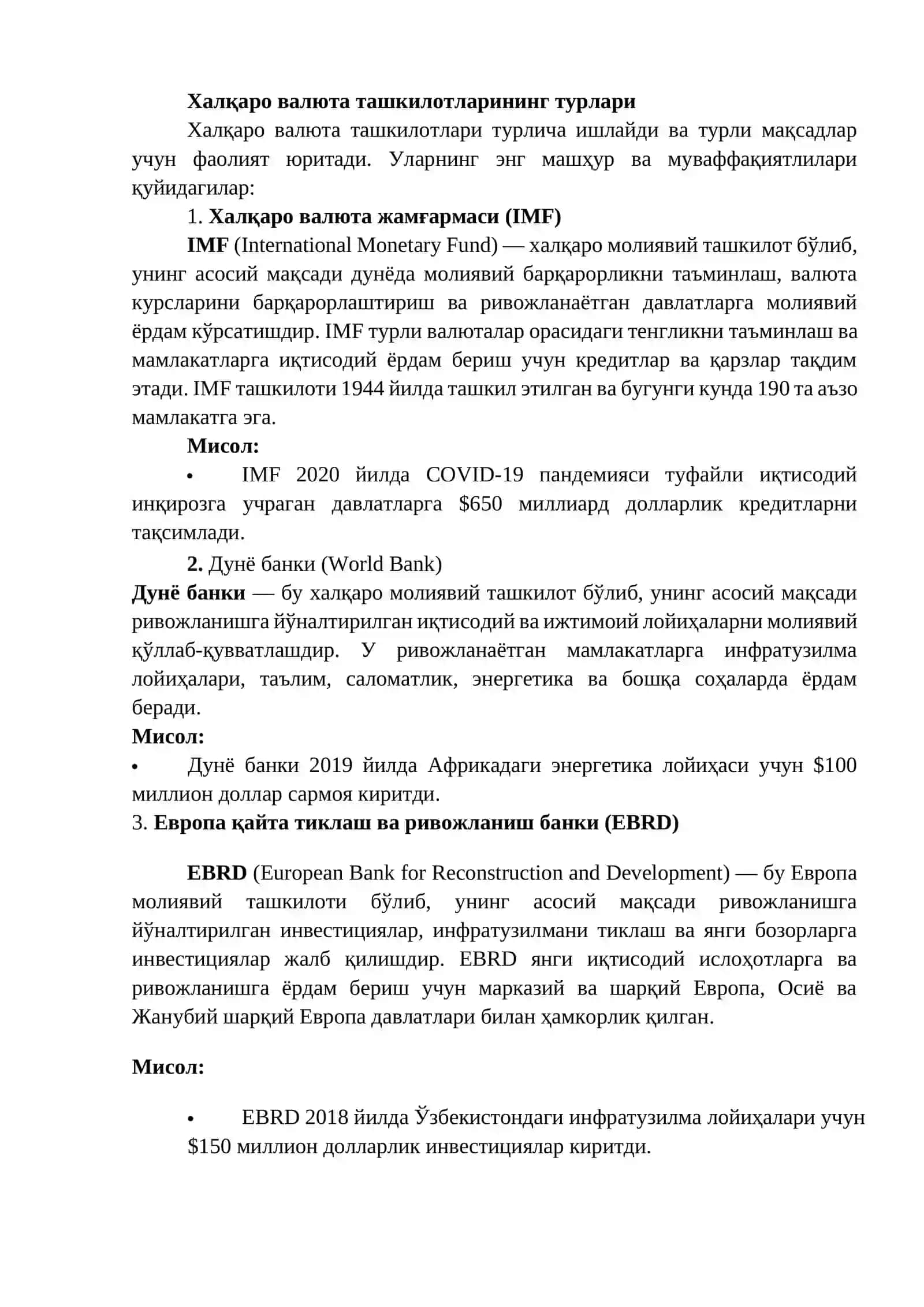 Халқаро валюта ташкилотлари 2
