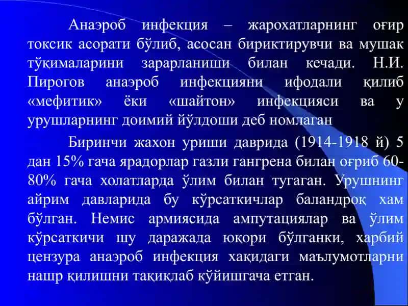 Анаэроб инфекция, суяк вабжўғимларнинг сил касаллиги 2