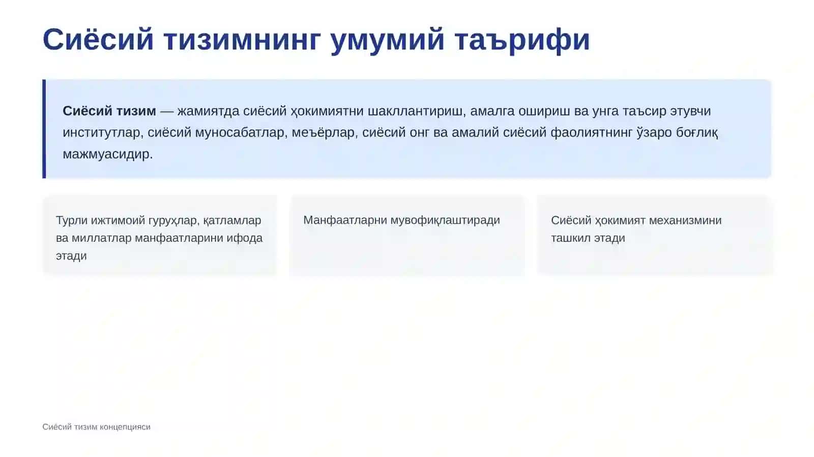 Сиёсий тизим 2
