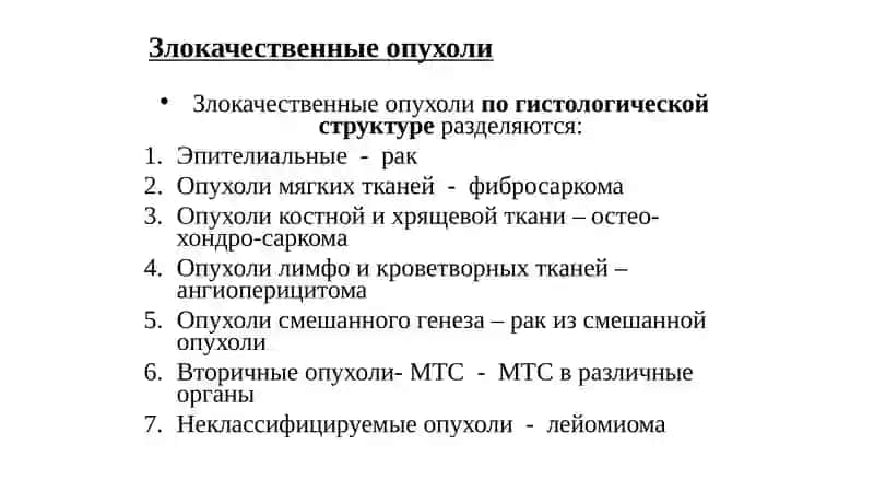 Злокачественные эпителиальные инеэпителиальныеопухоли верхней и нижней челюстей 2