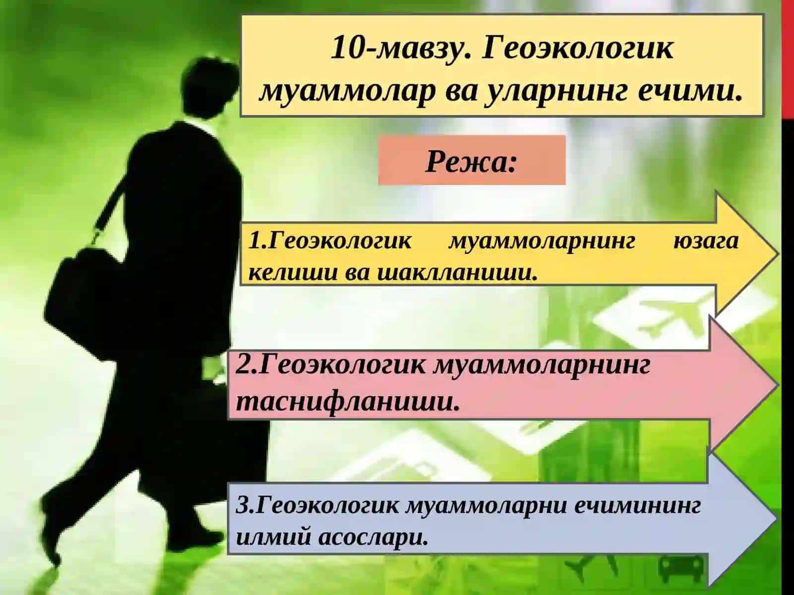 Геоэкологик муаммолар ва уларнинг ечими 2