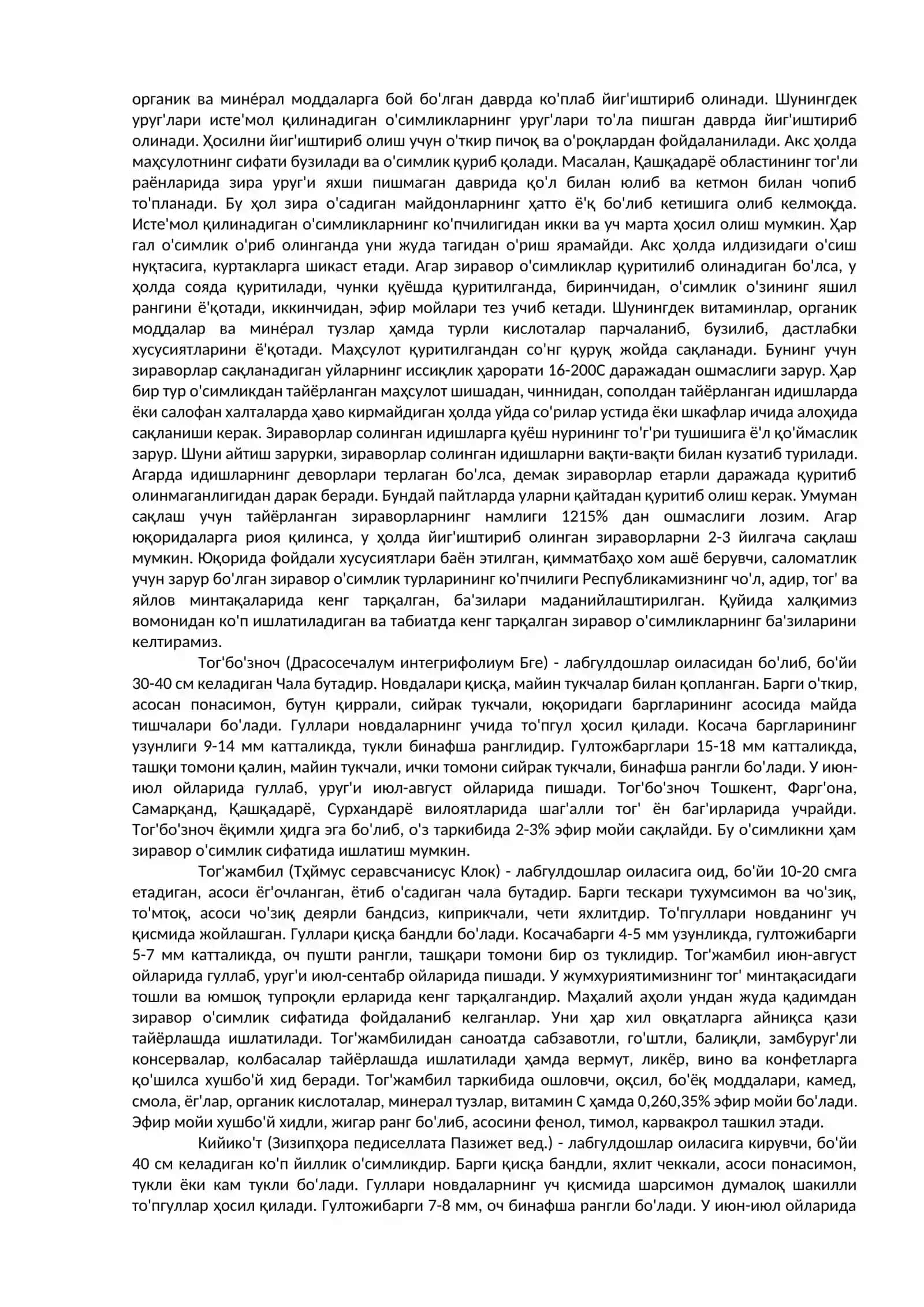Зиравор доривор ўсимликлар 2