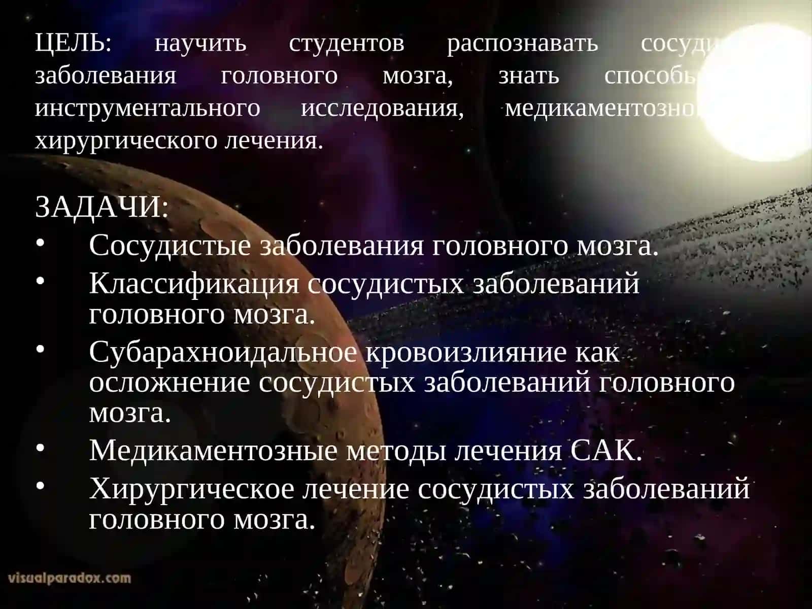 Сосудистые заболевания головного мозга 2