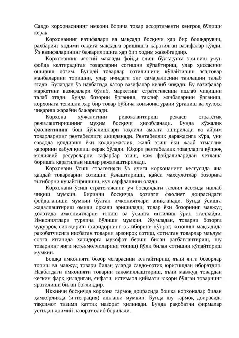 Стратегик Маркетинг 2