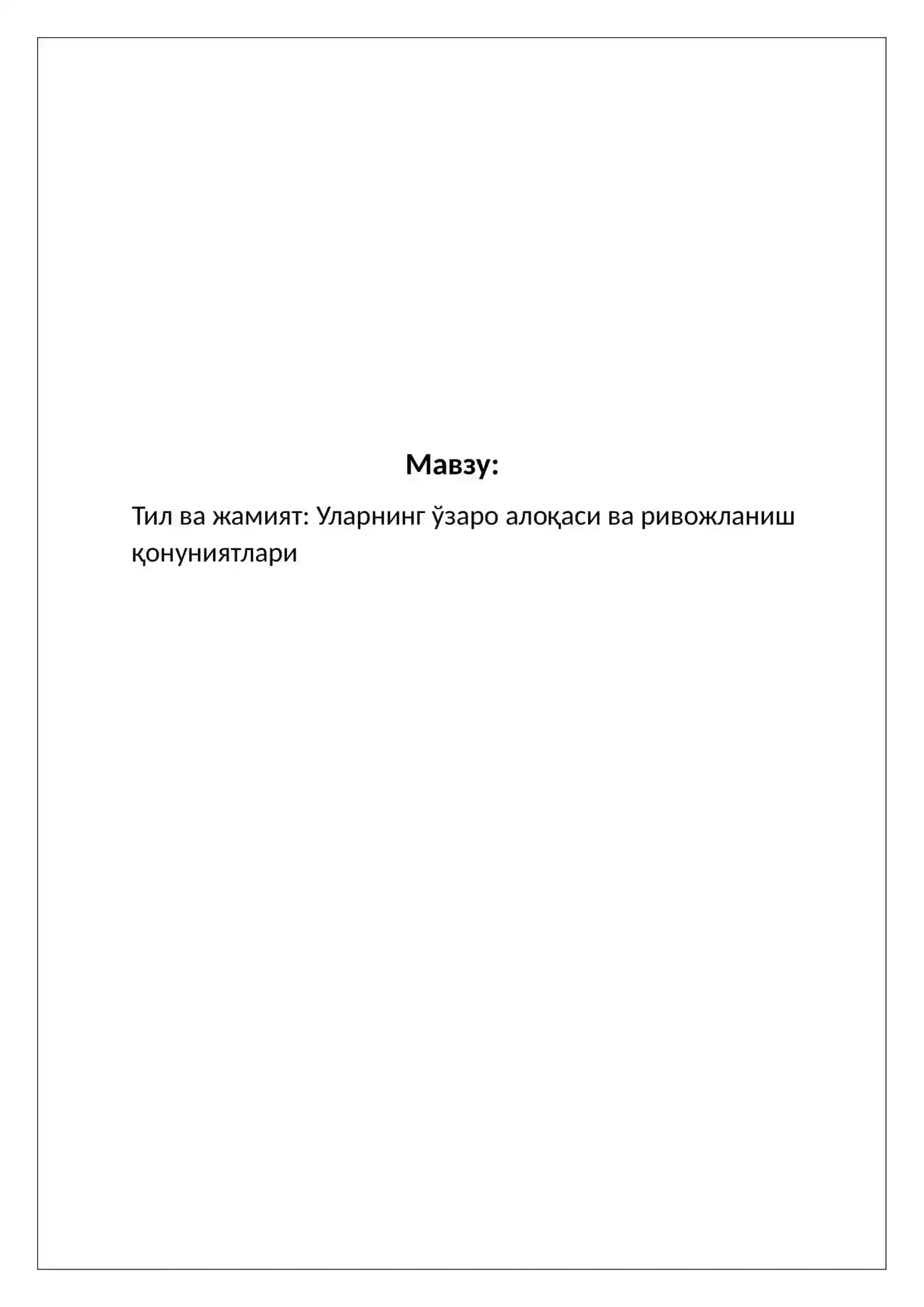 Социолингвистика (ёки Тилшуносликка кириш / Умумий тилшунослик) 2