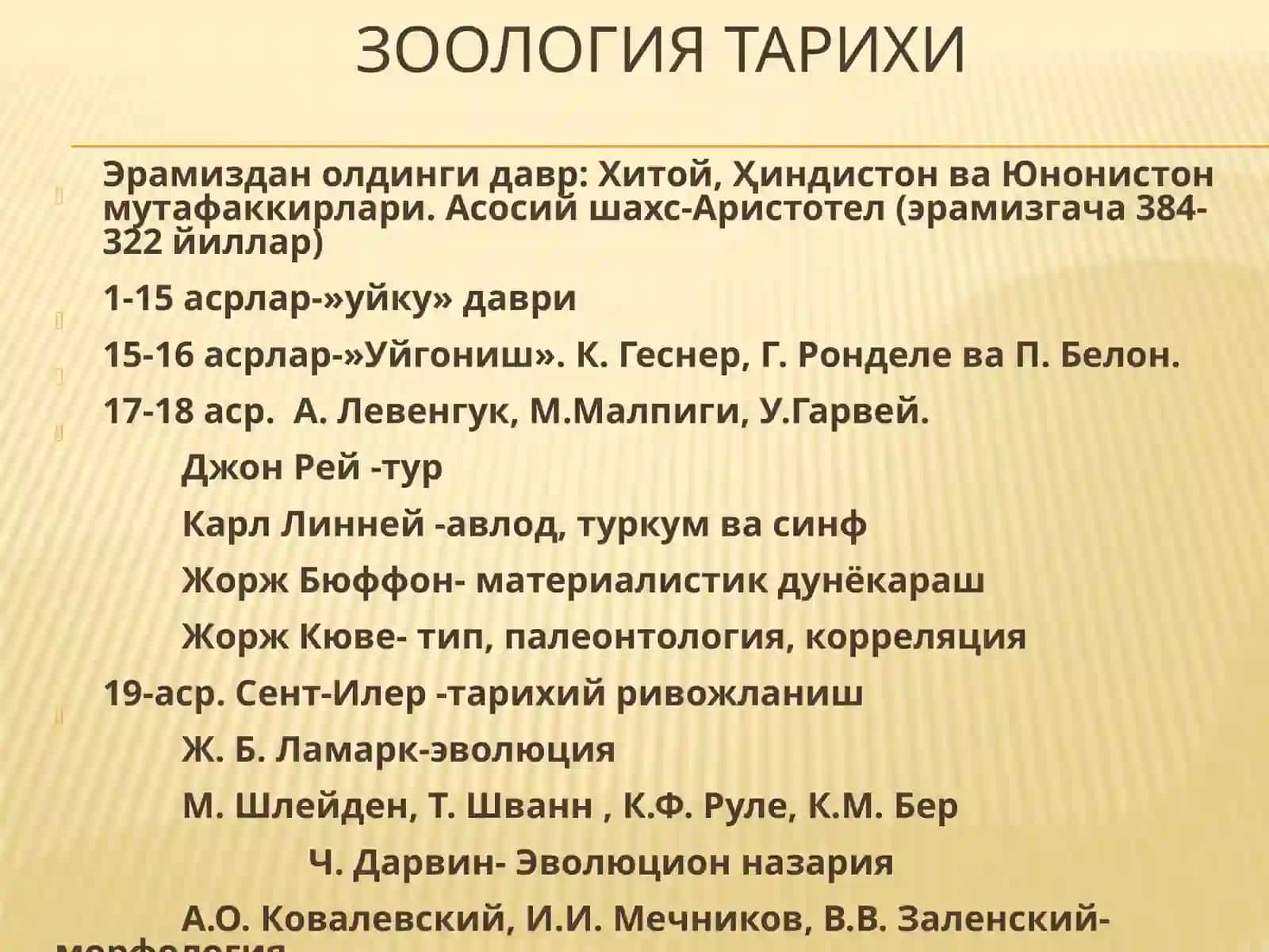 Zoologiyafanining tarmoqlari 2