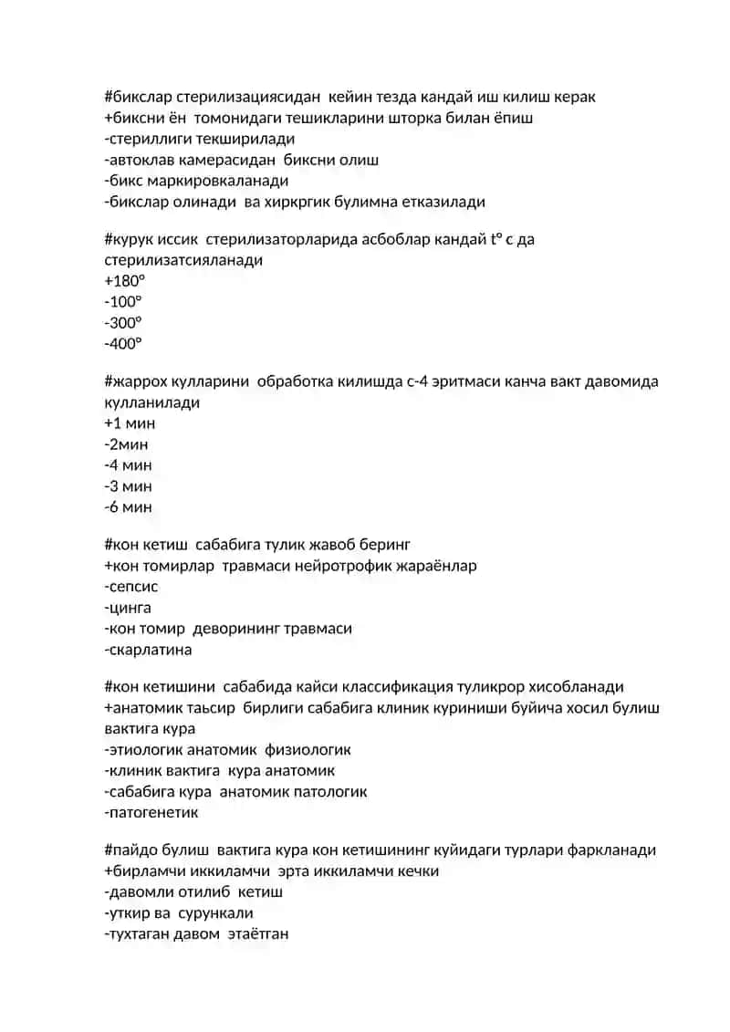 Курук иссик стерилизаторлари 2