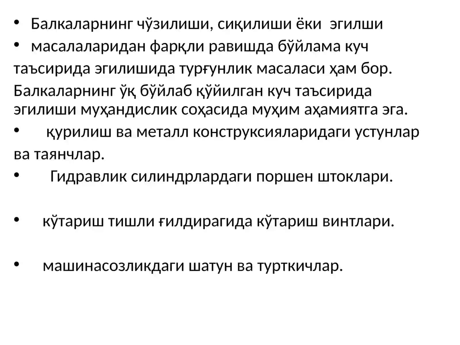 Эйлернинг устворлик назарияси 2