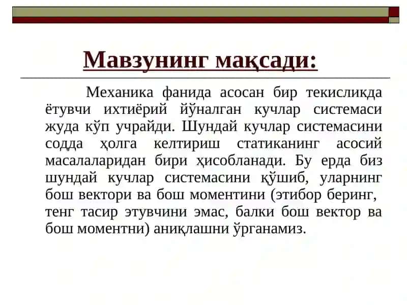 Кучларни бир марказга келтириш 2