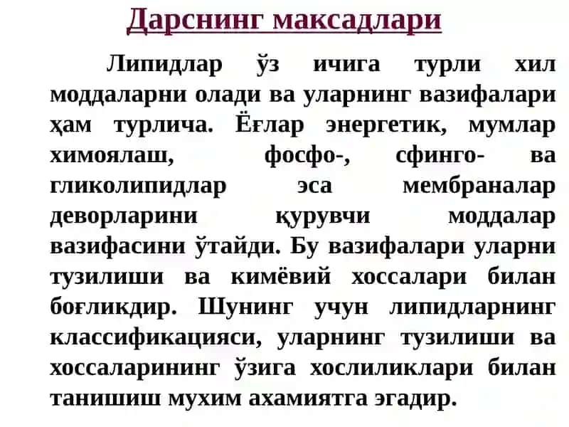Липидлар 2
