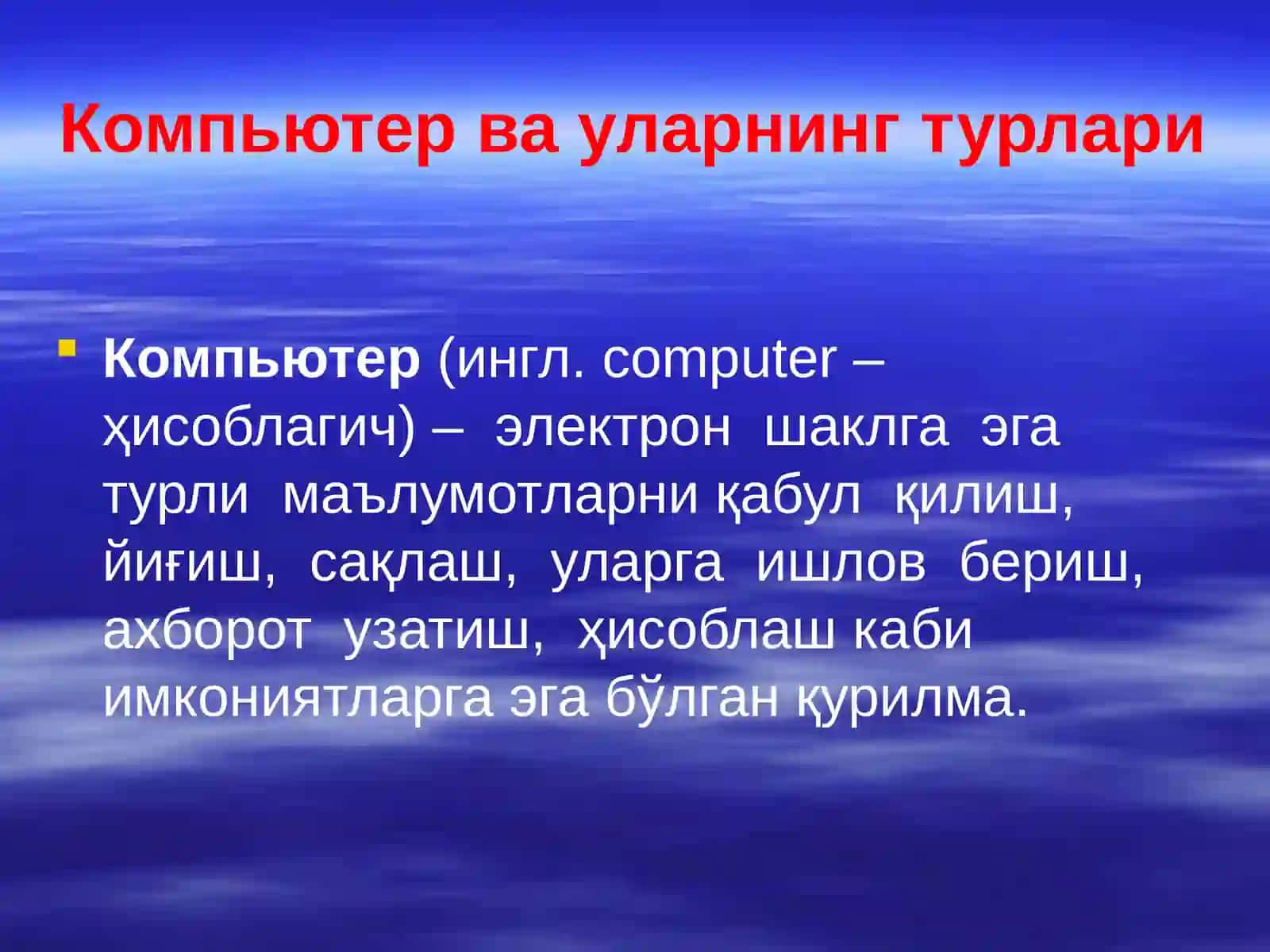 Шахсий компьютер ва унинг курилмалари 2