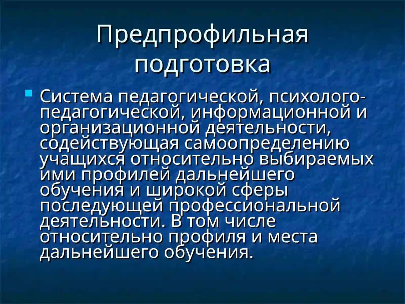 Профильное обучение по математике 2