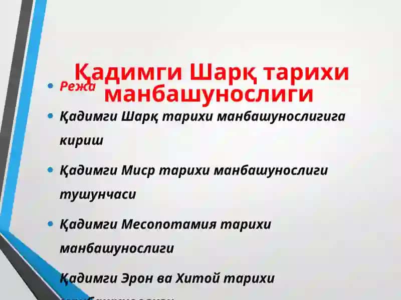 Қадимги Шарқ тарихи манбашунослиги 2