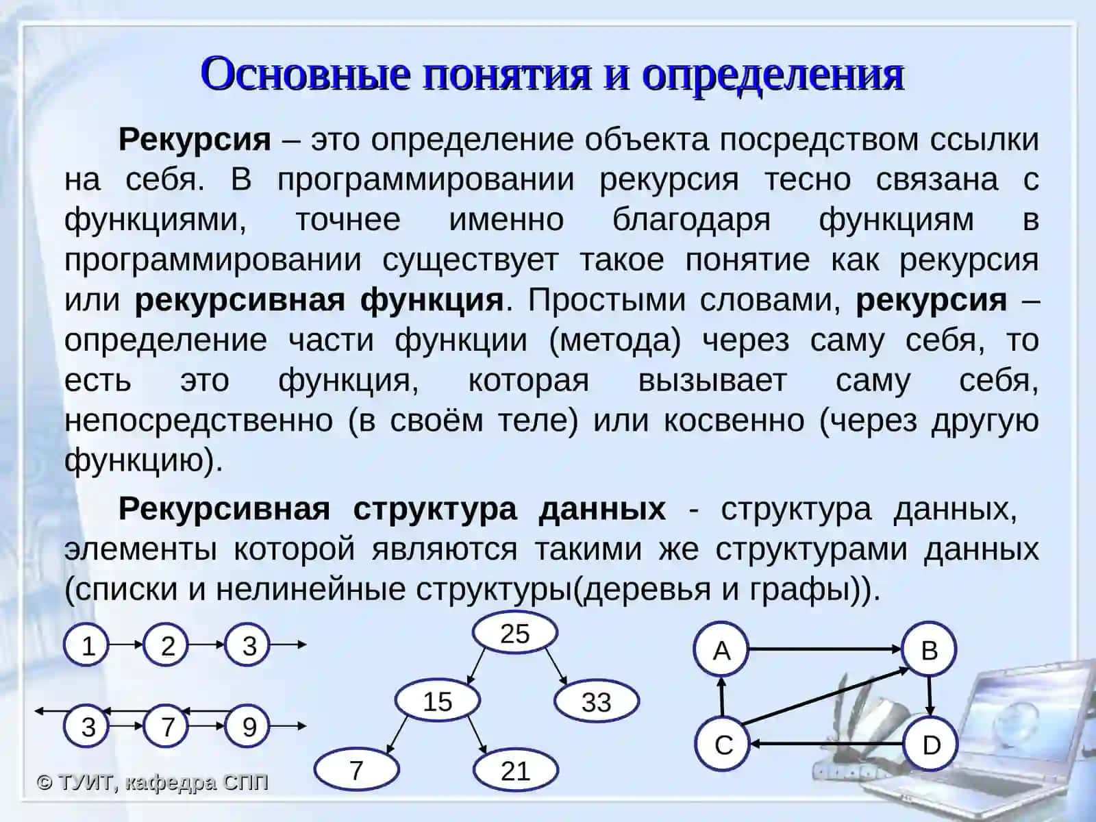 Рекурсия в программировании 2