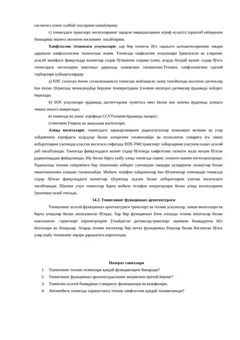 Йўл тоннеллари 2