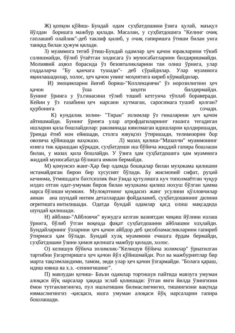 Мулoқoтгa ўргaтишгa oид ўйин ва мaшқлaрнинг тизимлaри 2