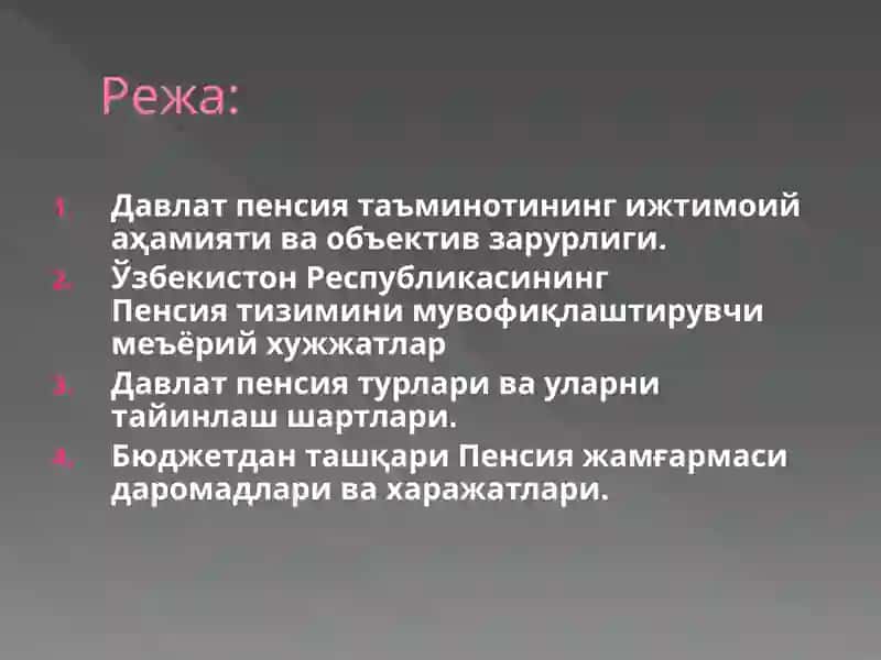 Давлат пенсия таъминоти 2