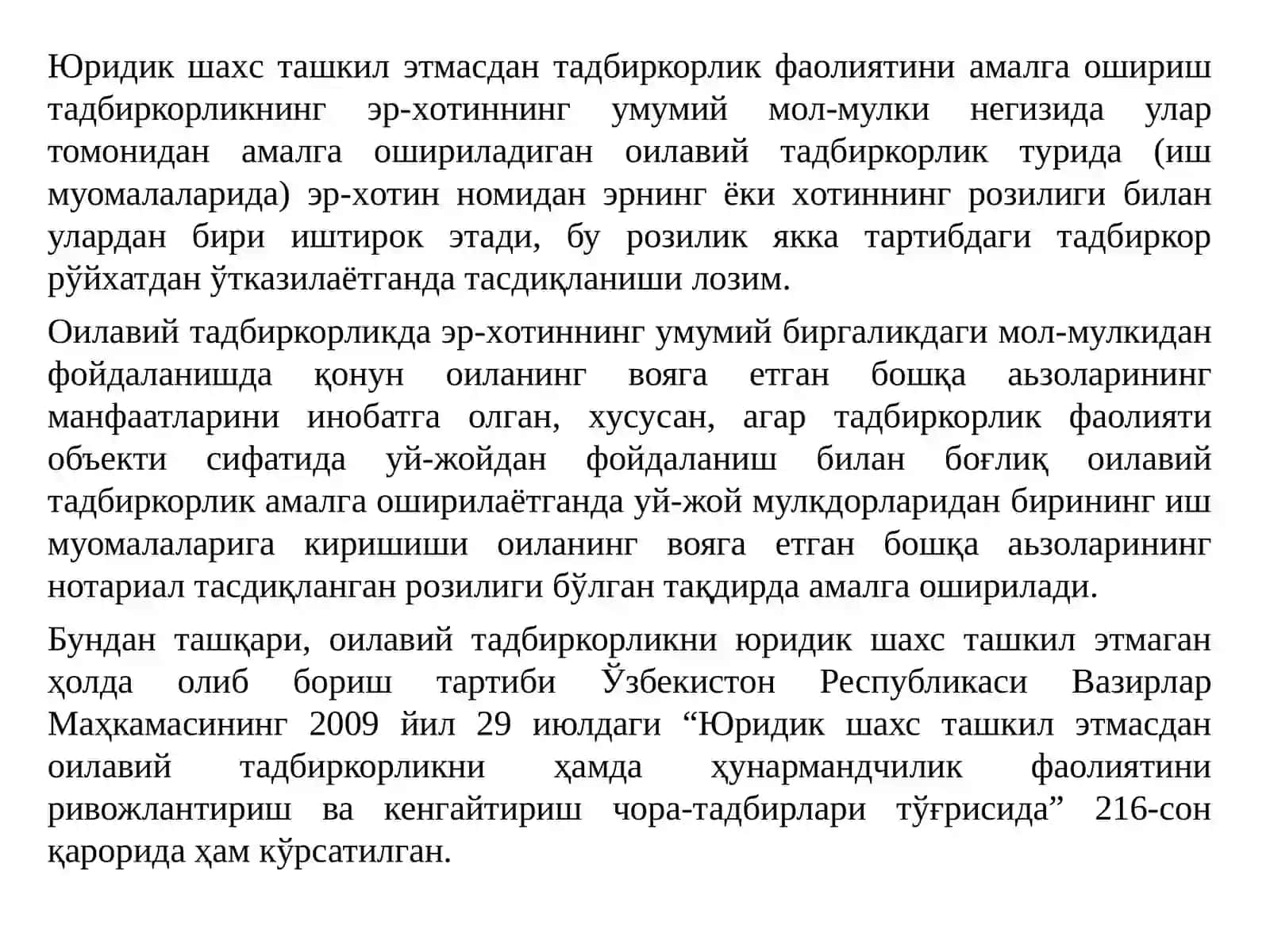 Оилавий тадбиркорлик 2