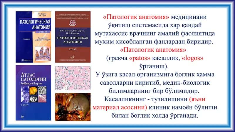 Patologik anatomiyada alteratsiya va distrofiyalar 2