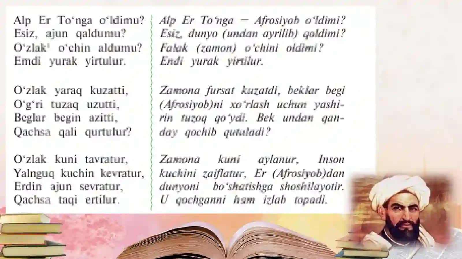 ALP ER TO‘NGA MARSIYASI 2