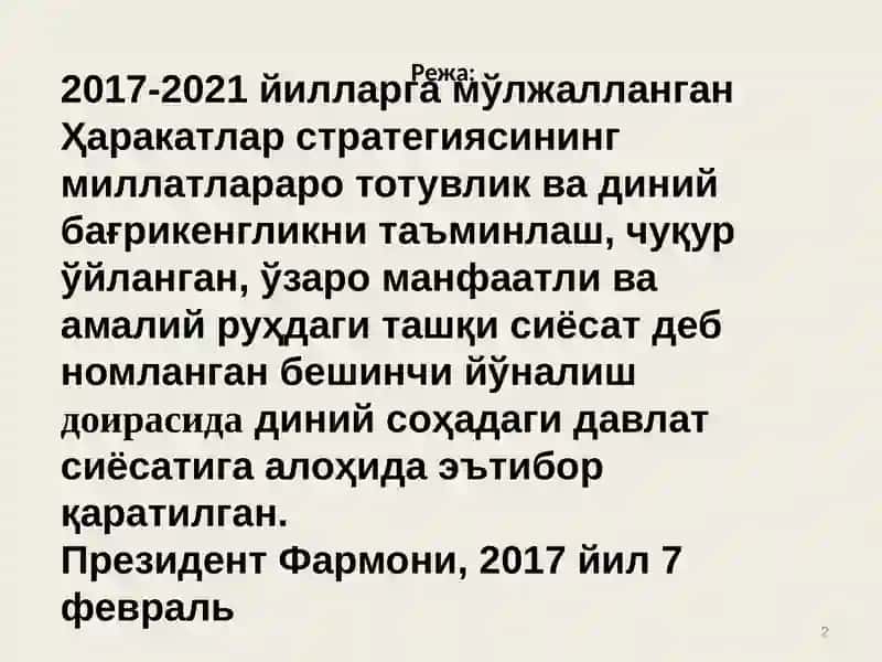 Диншунослик фанига кириш 2