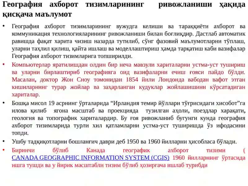 География ахборот тизимлари 2